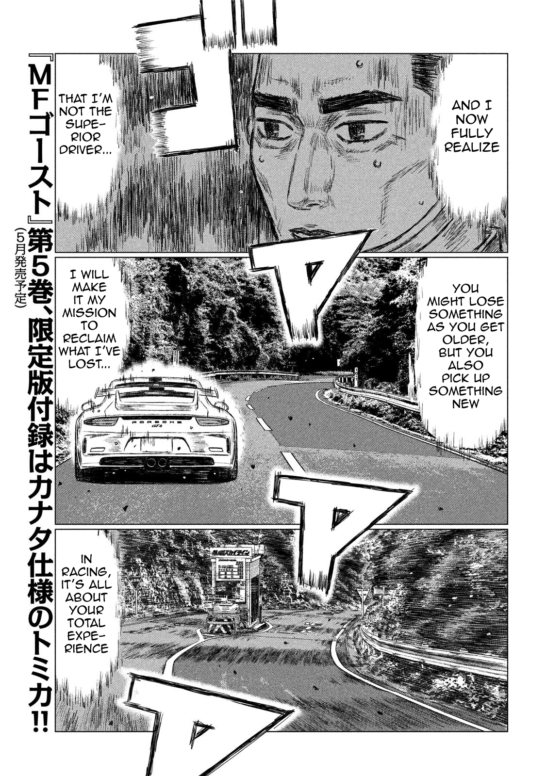 MF Ghost Chapter 60 5